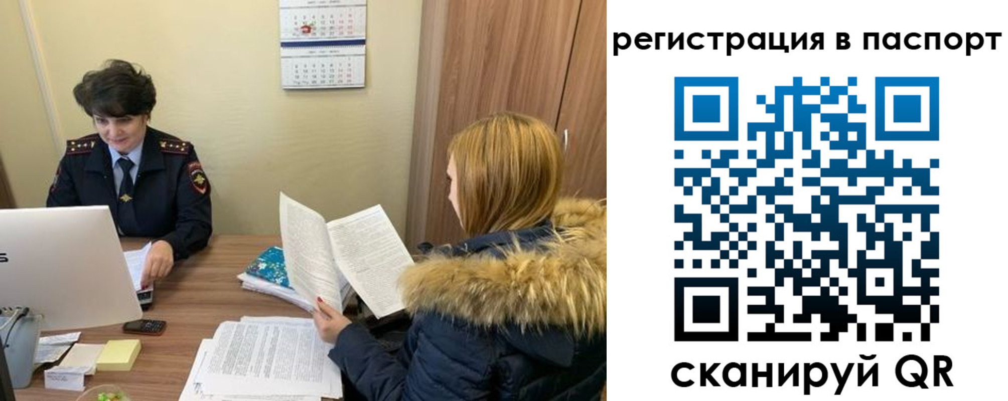 временная регистрация гарантия в Шилке