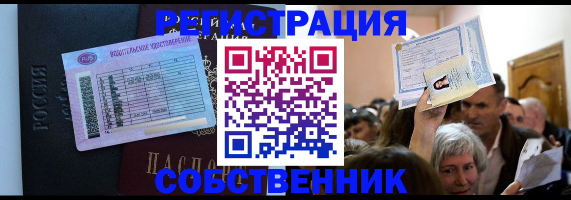 прописка гарантия в Шилке