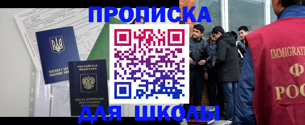 прописка штамп в Шилке