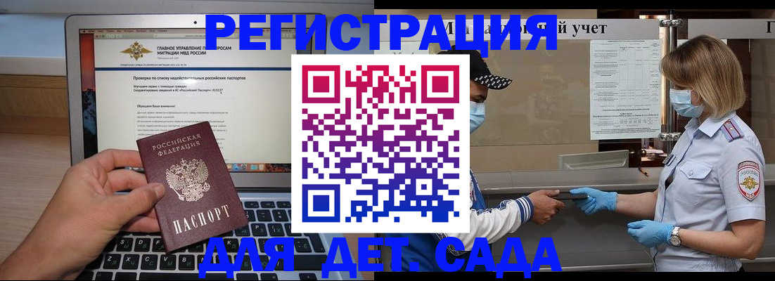 временная регистрация в Шилке